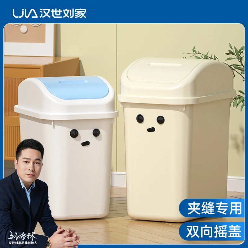 汉世刘家垃圾桶家用2024新款大号厕所窄缝翻盖夹缝客厅摇盖专用桶