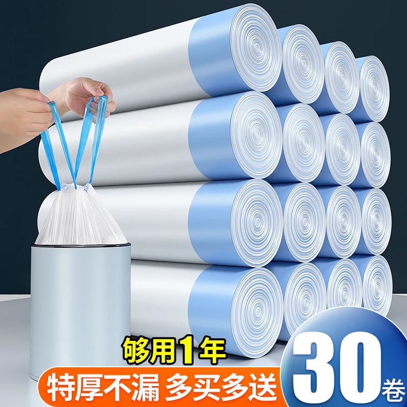 汉世刘家垃圾袋家用加厚特大号手提加大抽绳特厚白色客厅批发宿舍