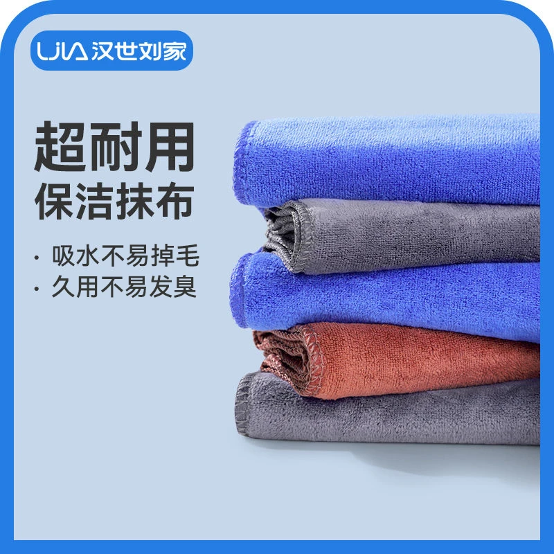 汉世刘家保洁专用毛巾抹布吸水加厚洗碗布不易掉毛家政清洁厨房布