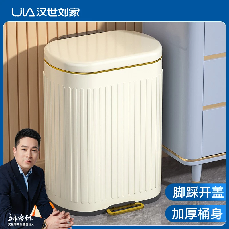 汉世刘家厨房垃圾桶家用大号不锈钢客厅脚踏式卫生间厕所脚踩带盖