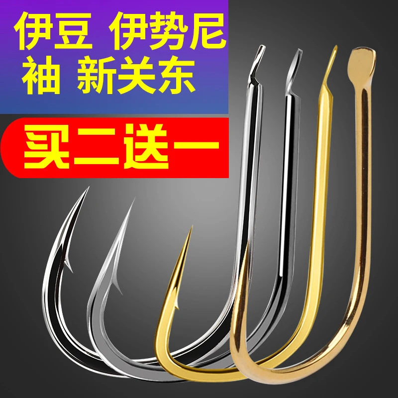 钓鱼钩散装金袖钩工艺伊豆伊势尼有刺新关东鲫鱼鲤鱼草高碳钢鱼钩