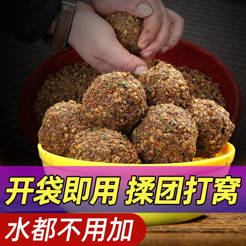 钓鱼窝料野钓打窝通杀鲫鲤草青鳊鱼春夏五谷麦酒米开袋即用打窝料