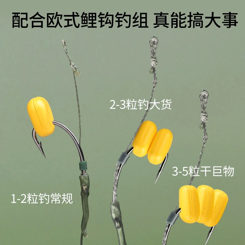 欧式反底钓浮珠大浮力仿真玉米香味珠珠浮球饵鲤鱼草鱼野钓浮珠饵