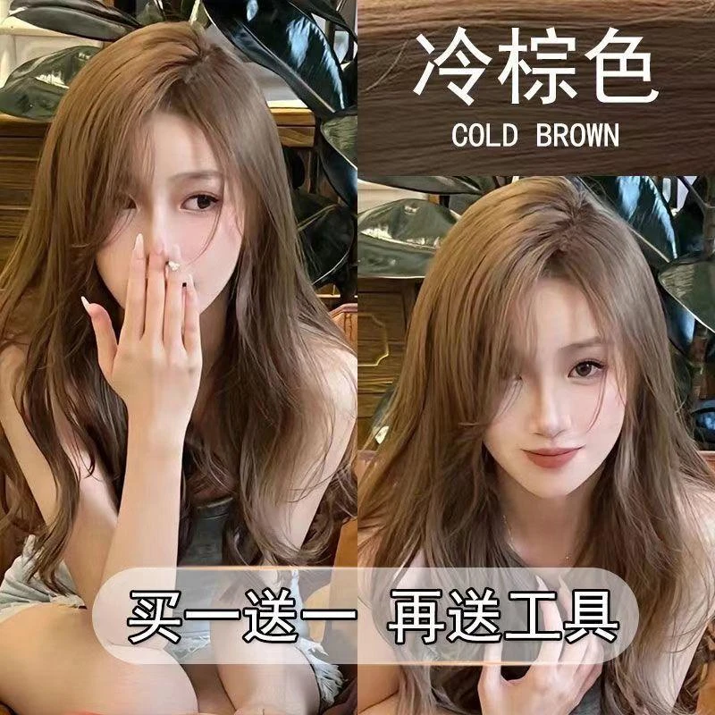 冷棕色染发剂2024最流行色自己在家染植物纯天然染发膏不伤发显白