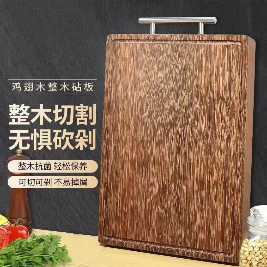 高档鸡翅木抗菌防霉家用厨房大号剁切菜砧板实木加厚防滑整板菜板