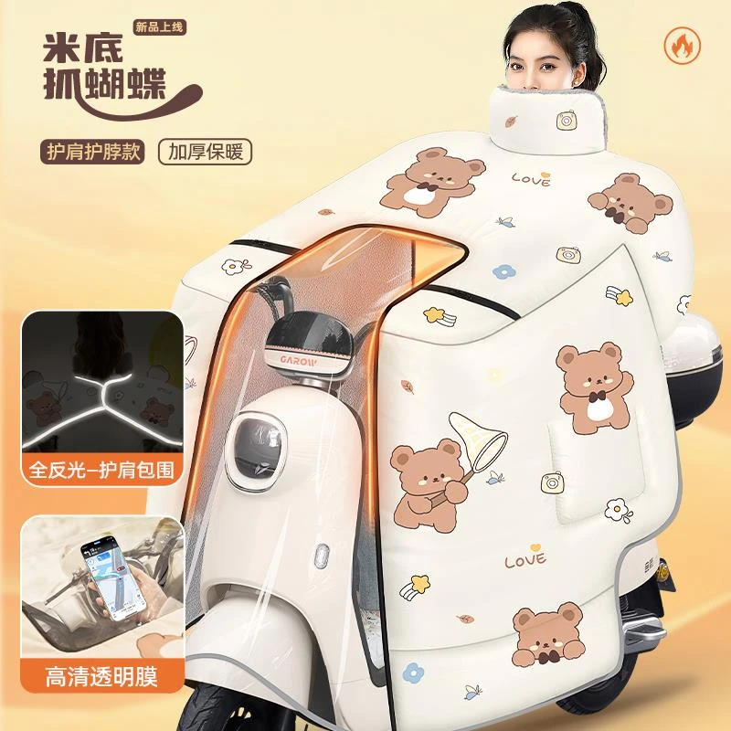 电动车挡风被冬季全包斗篷式加绒加厚电瓶摩托车防风防水罩24新款