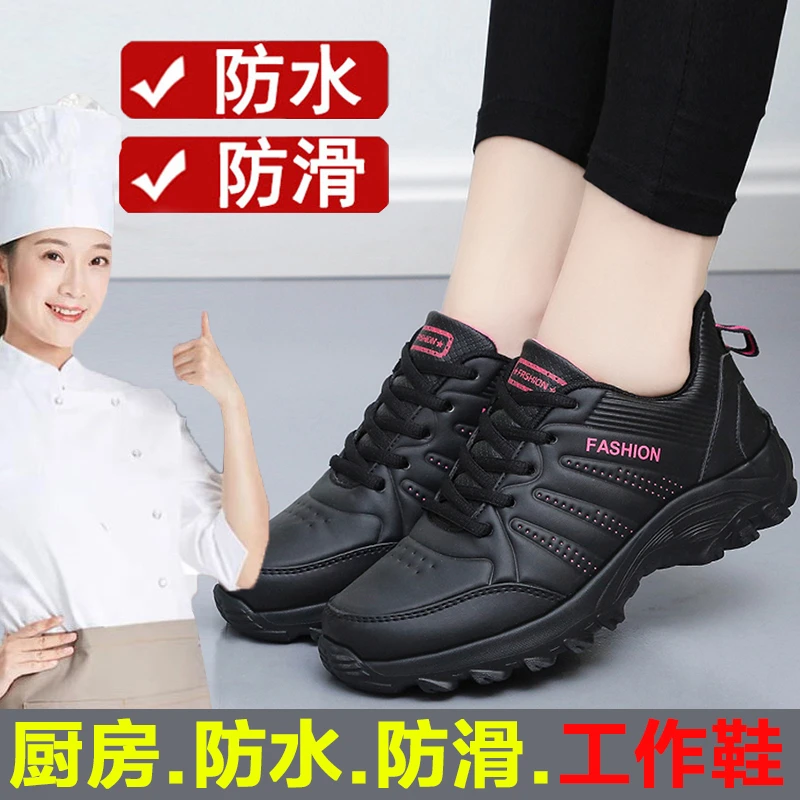 厨房专用鞋女春秋皮面防水休闲妈妈鞋防滑软底全黑色上班工作鞋女