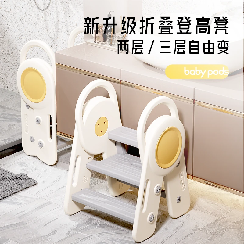 babypods儿童洗漱台卫生间踩脚凳宝宝台阶脚踏凳垫脚洗手凳扶手凳