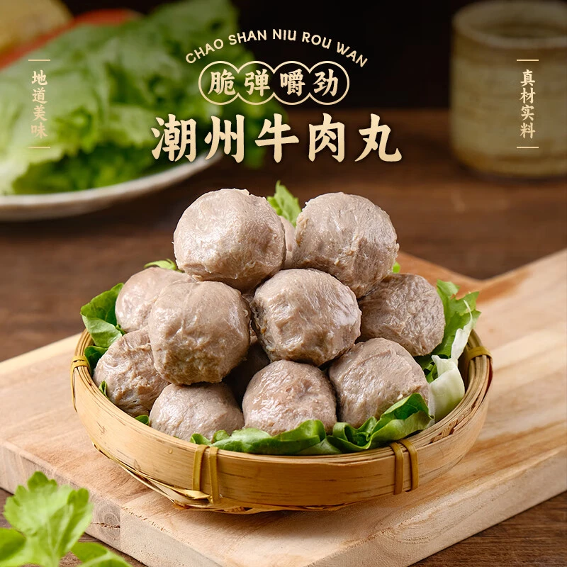 新鲜正宗潮汕手打牛肉丸手打成型高品质鲜嫩美食爆汁爽口好吃不腻