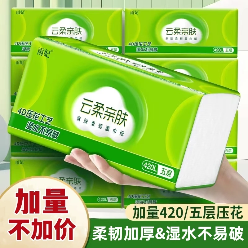 【20包】五层抽取式面巾纸餐巾纸木浆卫生纸家用面巾纸母婴大号加厚
