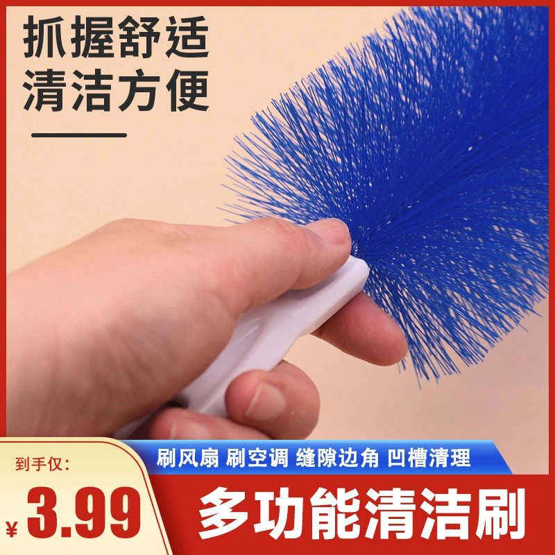 【仅需3.99元】风扇刷空调清洁刷可弯曲除尘工具百叶窗沙发除尘掸子