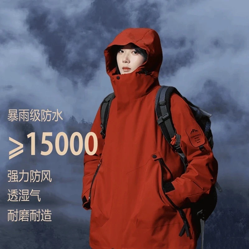 【爆火朱雀红色】三合一两件套男女户外防风保暖外套登山服G