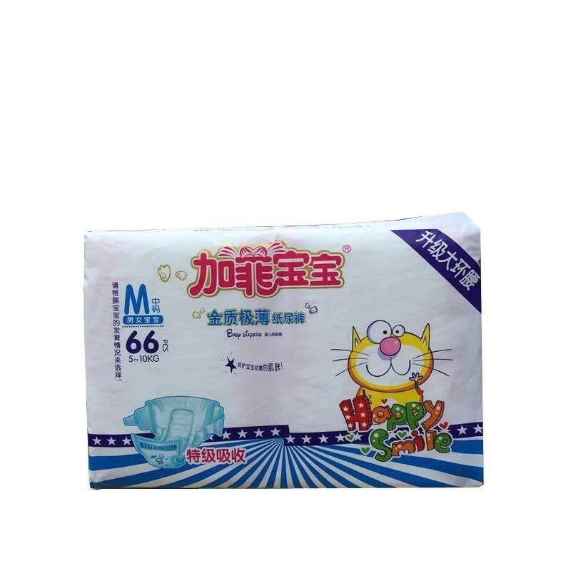 主播推荐  M码纸尿裤柔软透气超薄防漏