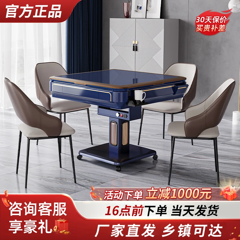 官方正品折叠麻将机全自动家用智能低音取暖四口机电动麻将桌两用