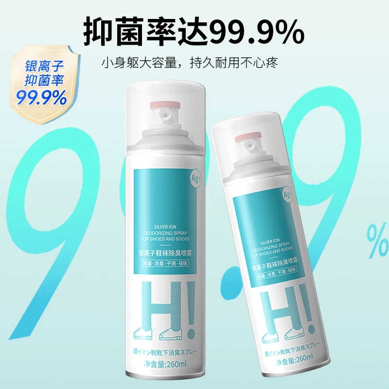 鞋袜除臭喷雾除菌抑菌去异味持久留香官方正品银离子鞋子除臭喷雾