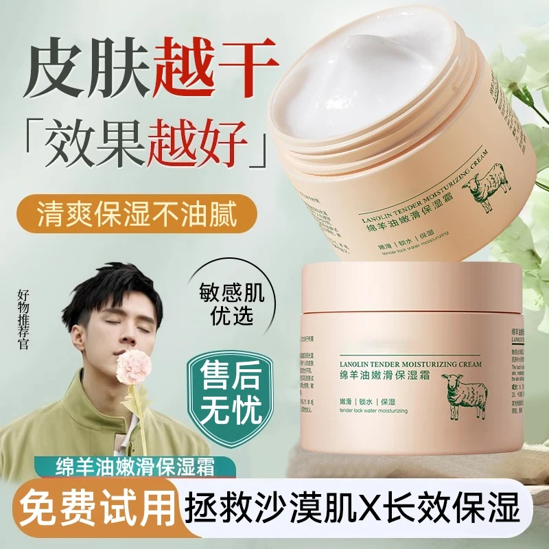老牌国货推荐绵羊油面霜补水保湿乳面部全身男女士保湿霜防干防裂
