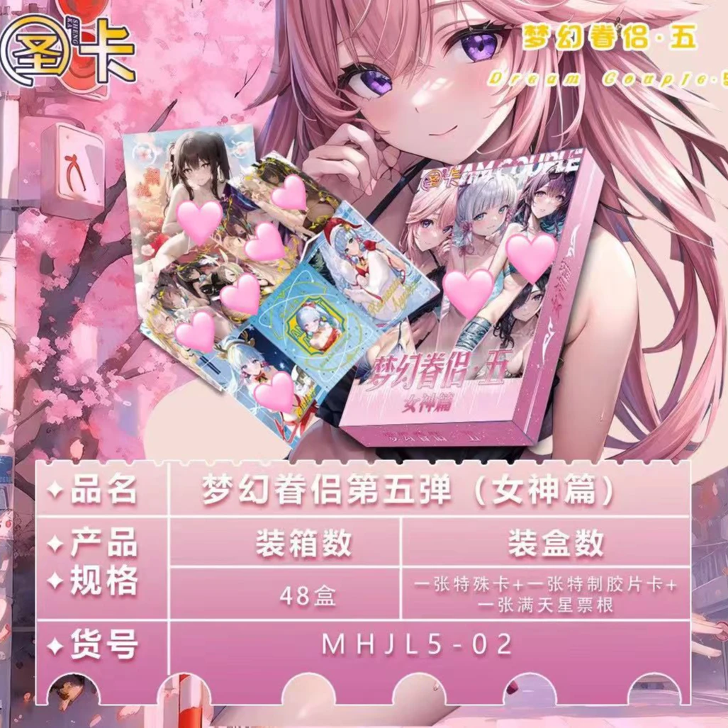 【女神篇】圣卡 梦幻眷侣 第五弹 动漫盲盒收藏卡牌 （拍下默认代拆）