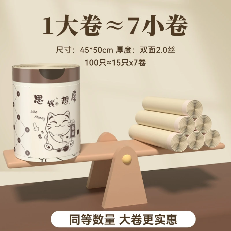 珀芬抽绳垃圾袋 家用手提式加厚印花免撕收口 厨房卫生间清洁大号