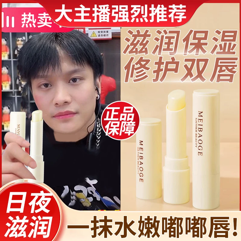 【修护双唇】凡士林润唇膏高保湿打底不油腻防干裂淡唇纹补水润唇膏