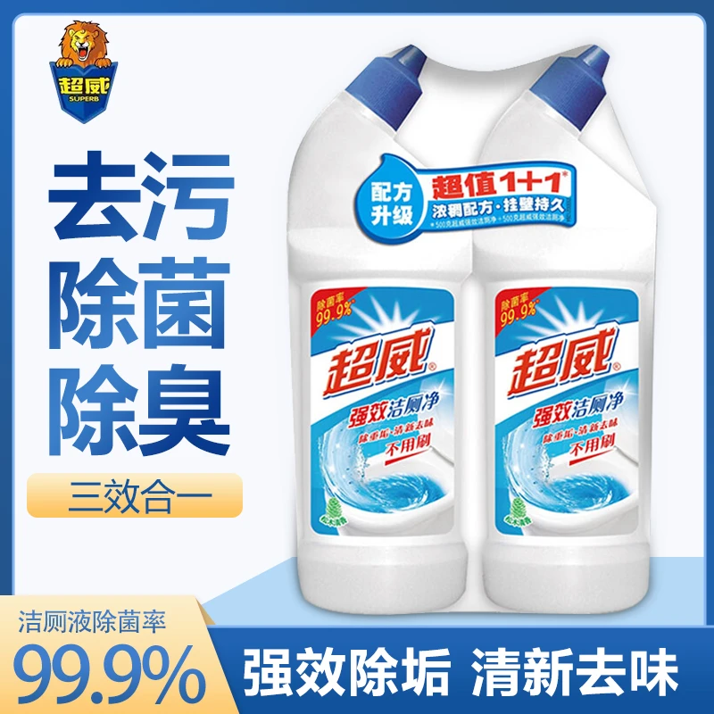 洁厕灵洁厕剂洁厕净除菌家用马桶清洁剂强力清香洁厕液卫生间