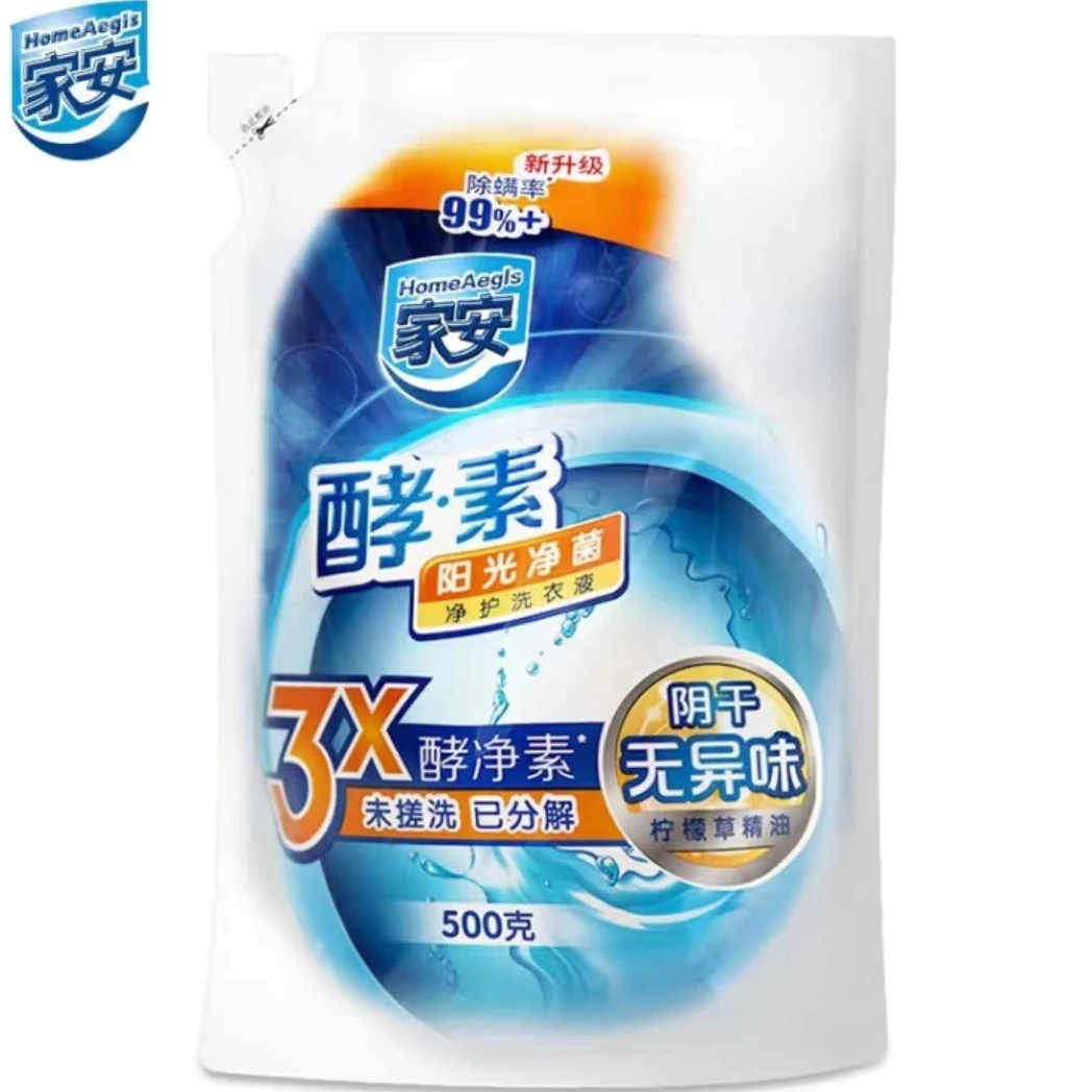 家安酵素净护洗衣液袋装补充装低泡易漂洗手洗机洗均适用阳光净菌