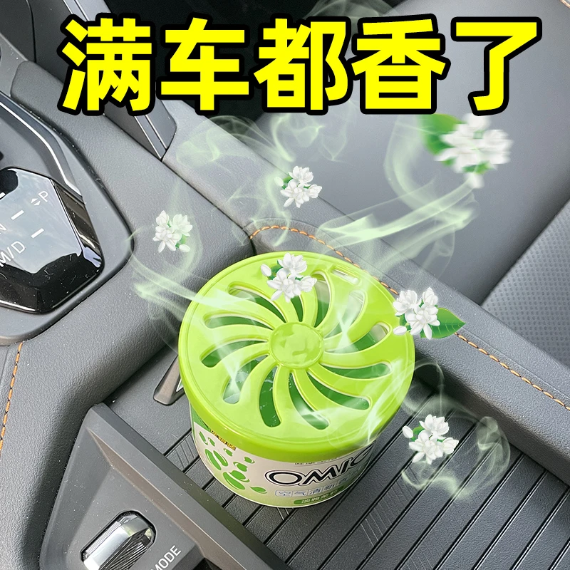 汽车家用空气清新剂厕所香薰膏除臭固体茉莉香氛芳香剂神器卫生间