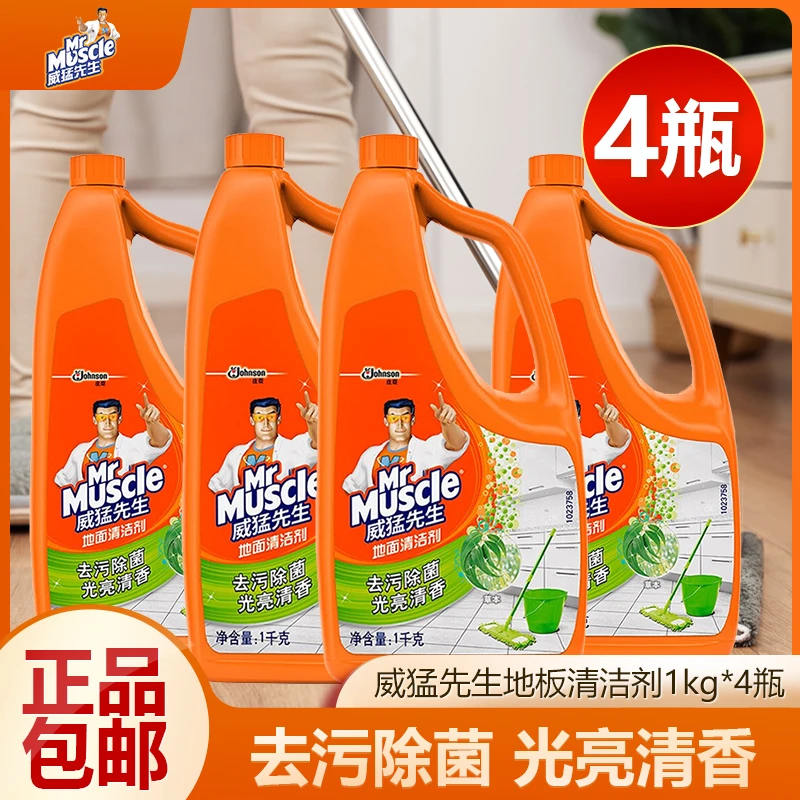 威猛先生洗瓷砖地板清洁剂1kg*4瓶地面地砖清洁神器除菌家用地板