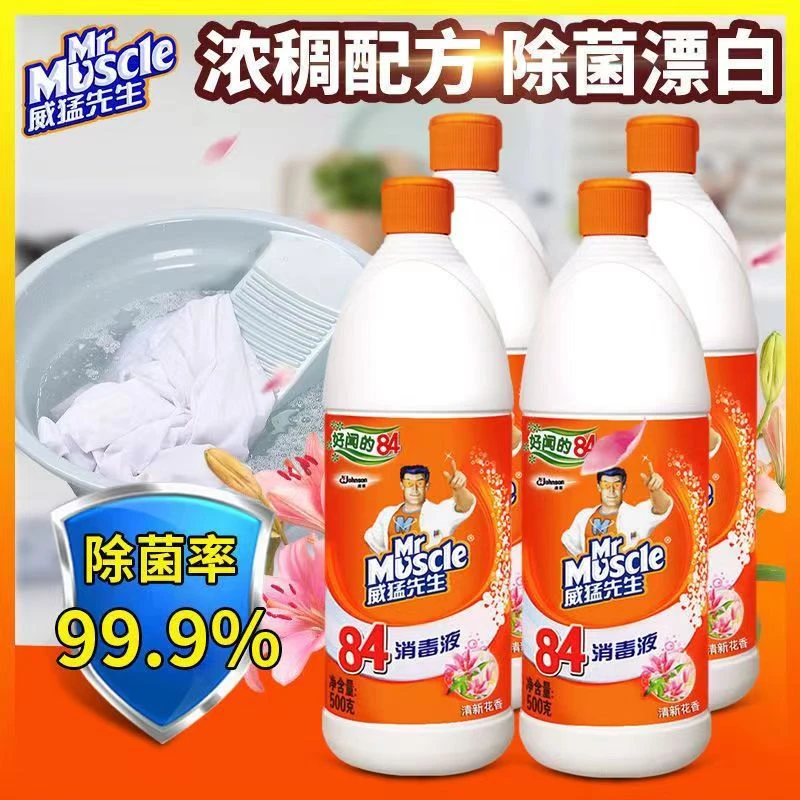威猛先生84消毒液500g家用除菌消毒漂白除菌去污去垢留香多用正品