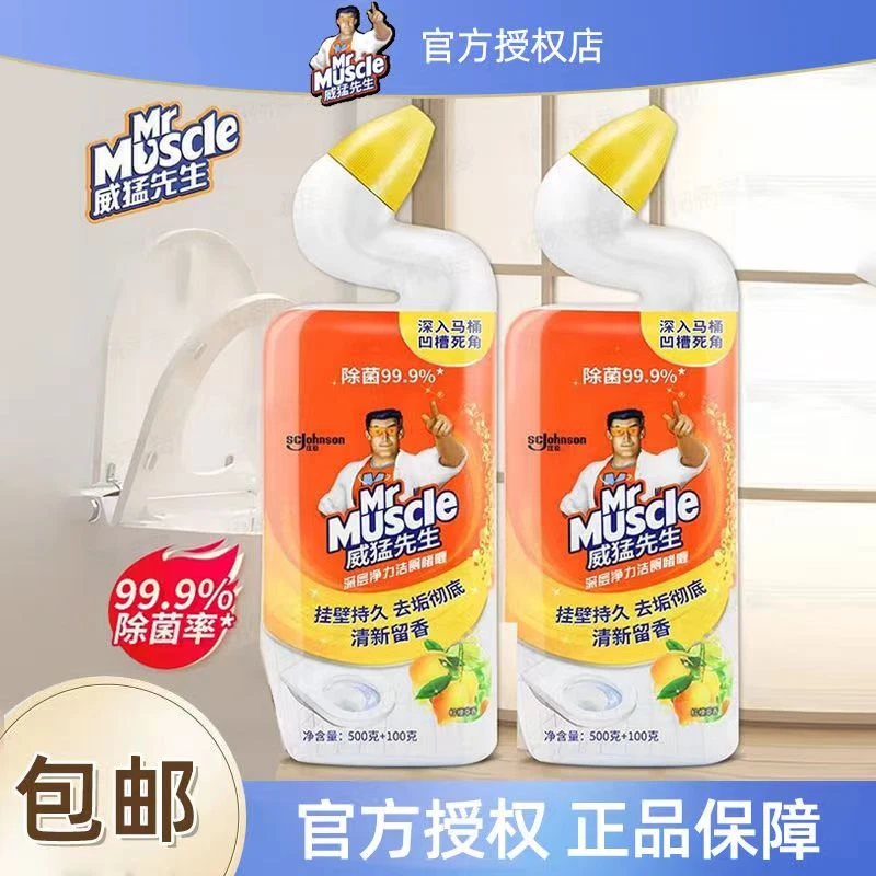 威猛先生洁厕灵液马桶清洁剂家用洗厕所去垢除臭除菌去异味清香型