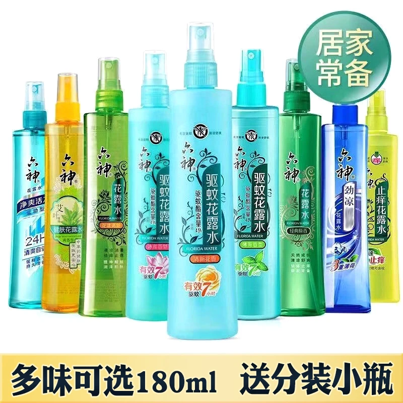 六神驱蚊花露水喷雾驱蚊止痒清凉劲凉防蚊水经典款官方授权店清香
