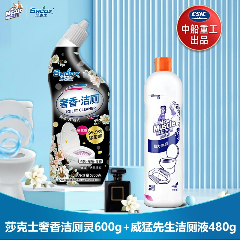 【洁厕组合】威猛先生洁厕液480g+莎克士奢香洁厕600g马桶清洁剂