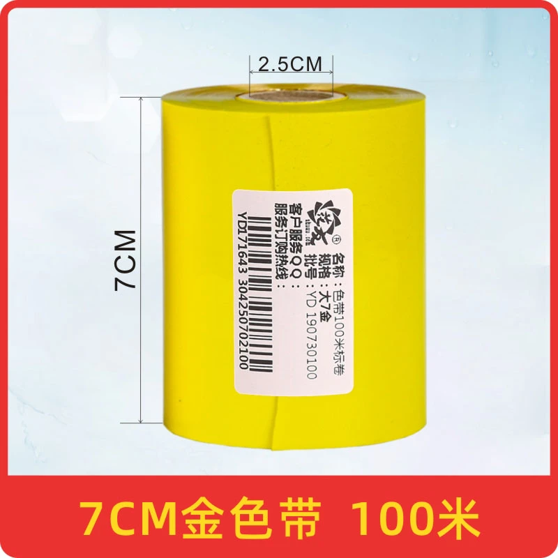 花友飘带打印机挽联打印机专用金色带高端效果出众支持定制配件