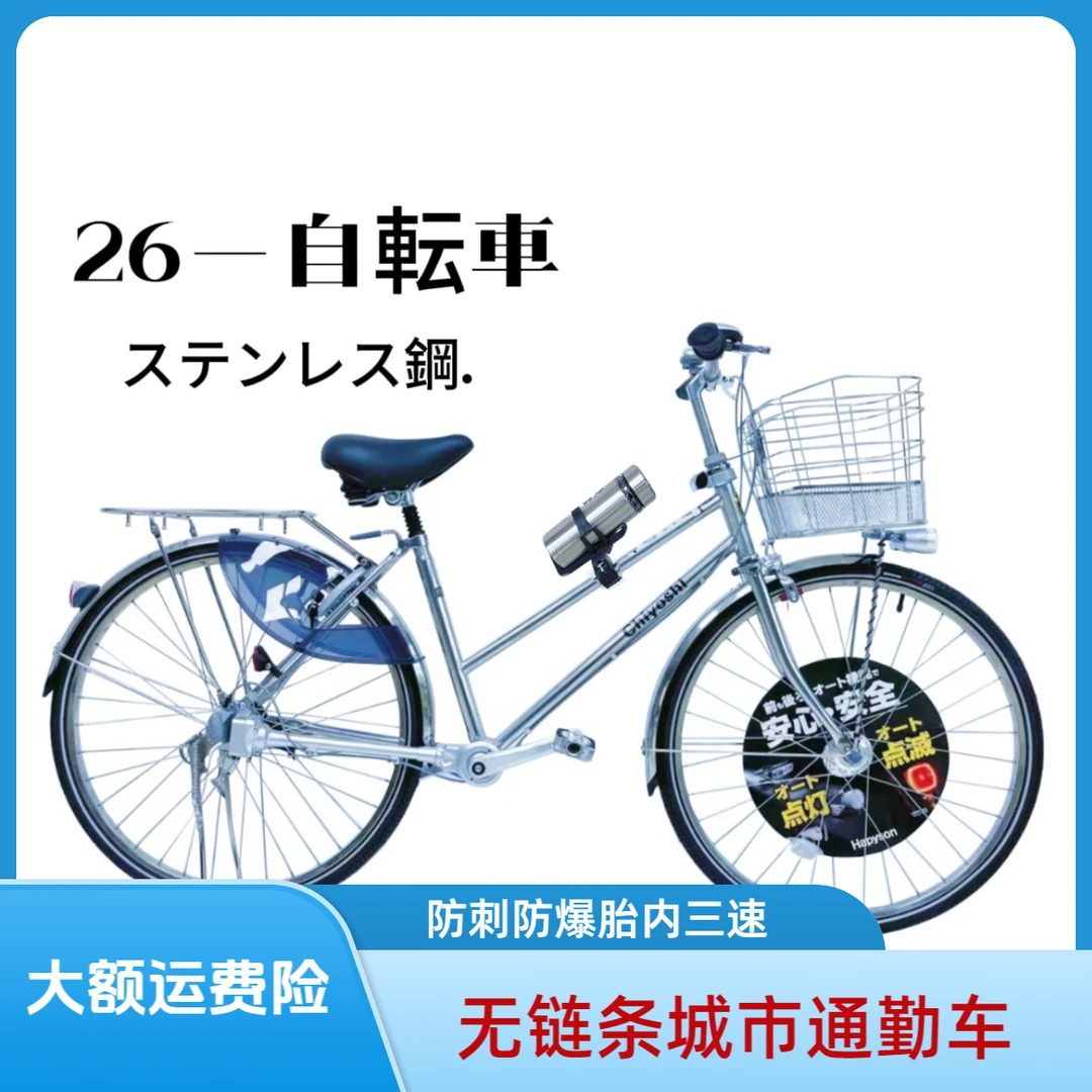 Chiyoshi26寸男女无链条防爆胎内三速城市防刺轴传动通勤车新款
