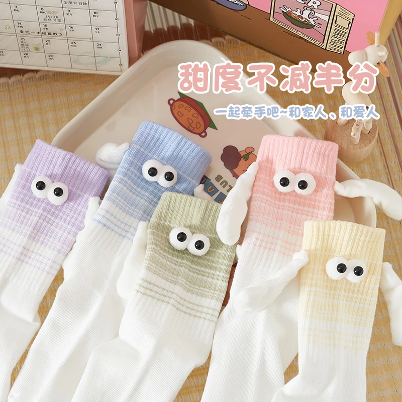 秋情侣渐变牵手袜磁吸袜子可爱卡通搞怪吸铁石拉手中筒个性情侣袜