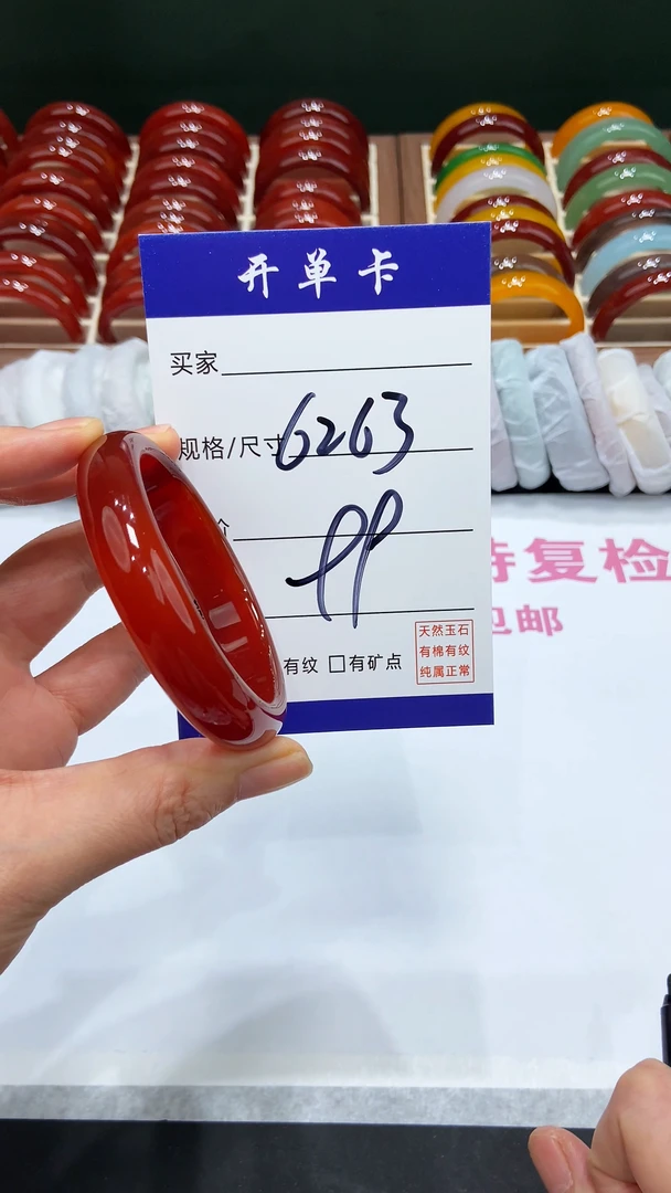 【闪购商品】玛瑙/玉髓手镯正肉红62/63圈-多样发货ZN103-ZRH47B6HJ