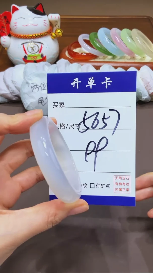 【闪购商品】玛瑙/玉髓手镯未镶嵌MM多样性发货-56/57