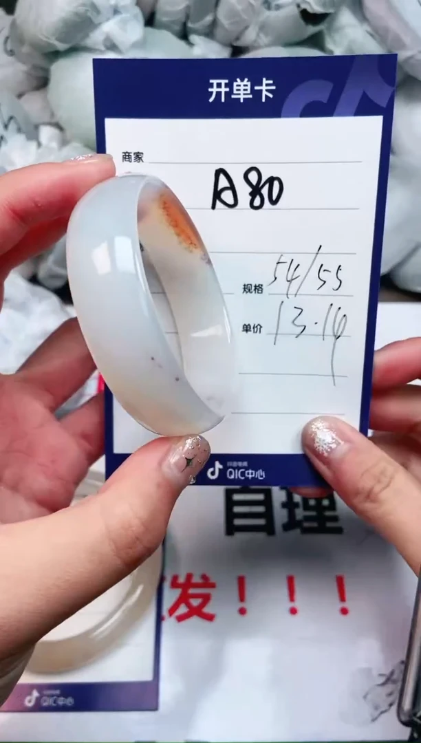 【闪购商品】玛瑙/玉髓手镯未镶嵌Y80 54(多样性发货)