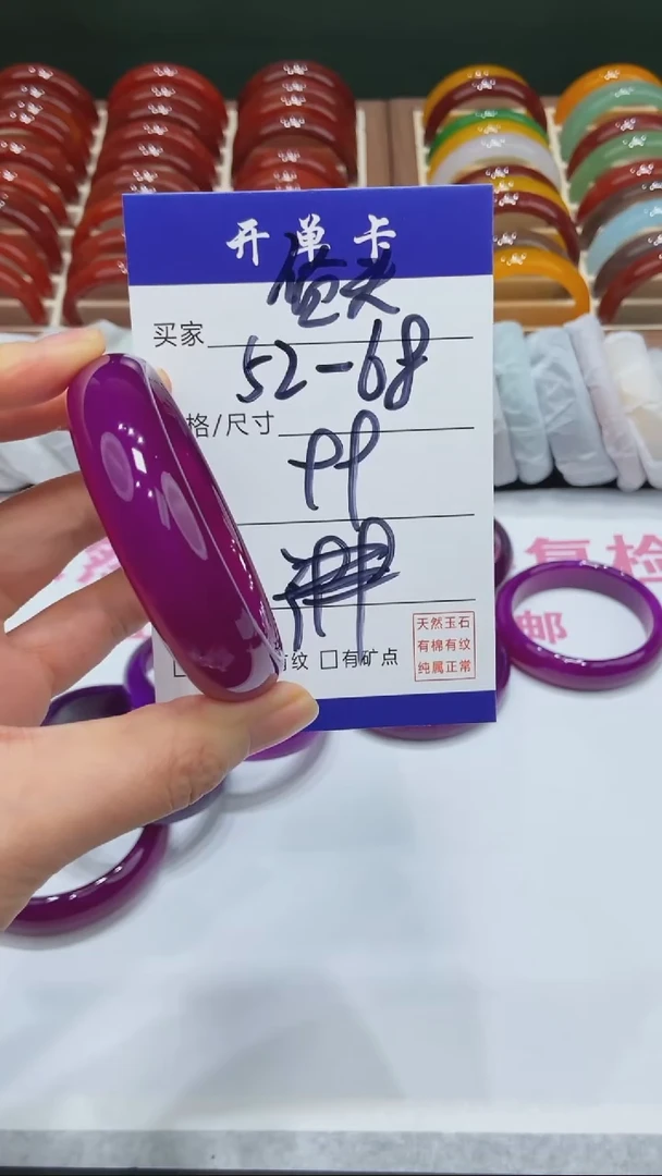 【闪购商品】玛瑙/玉髓手镯未镶嵌MM多样性发货-52-68