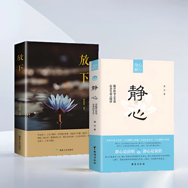 静心战胜焦虑自我疗愈情绪控制心理健康疏导书籍舒缓放松相处长期
