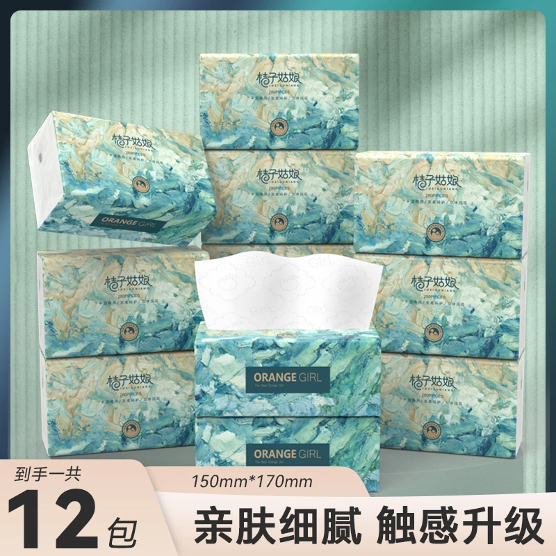 【12包/提】桔子姑娘大包抽纸巾家用纸抽餐巾纸加厚卫生纸 整箱批发