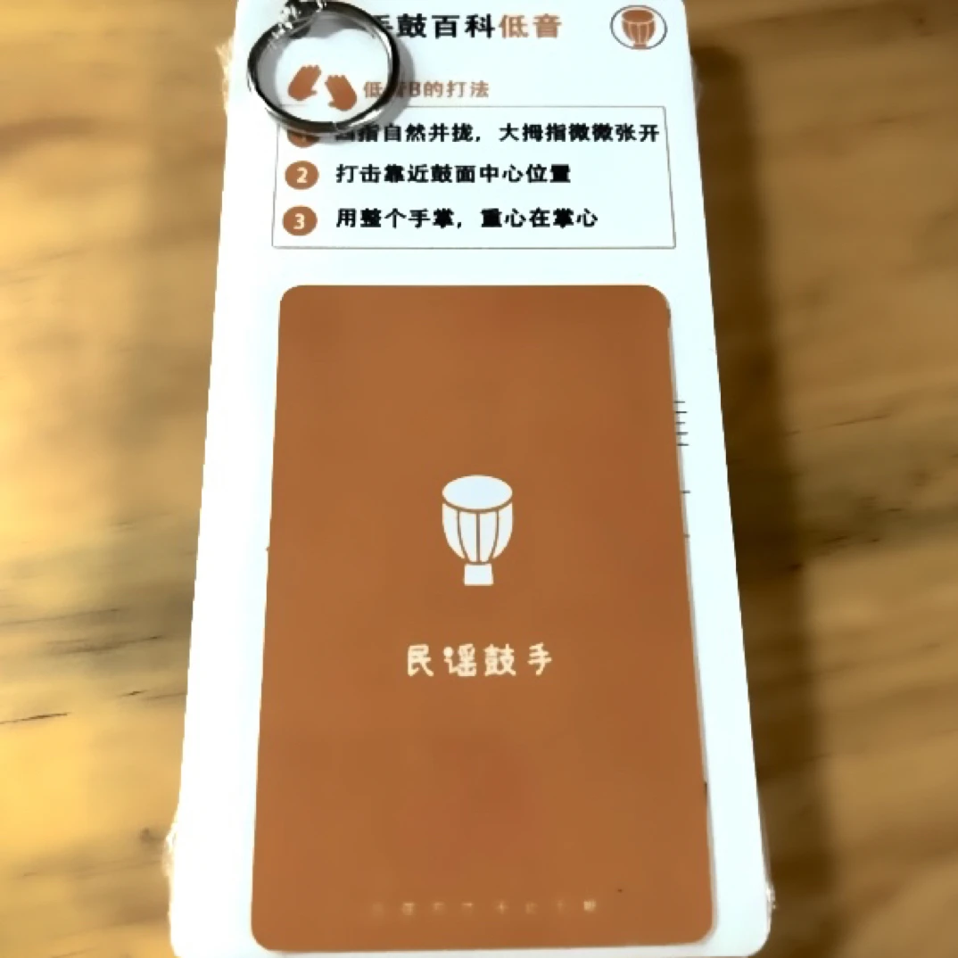 非洲鼓教学素材手鼓百科ai识别入门-手鼓百科卡+App体验一个月