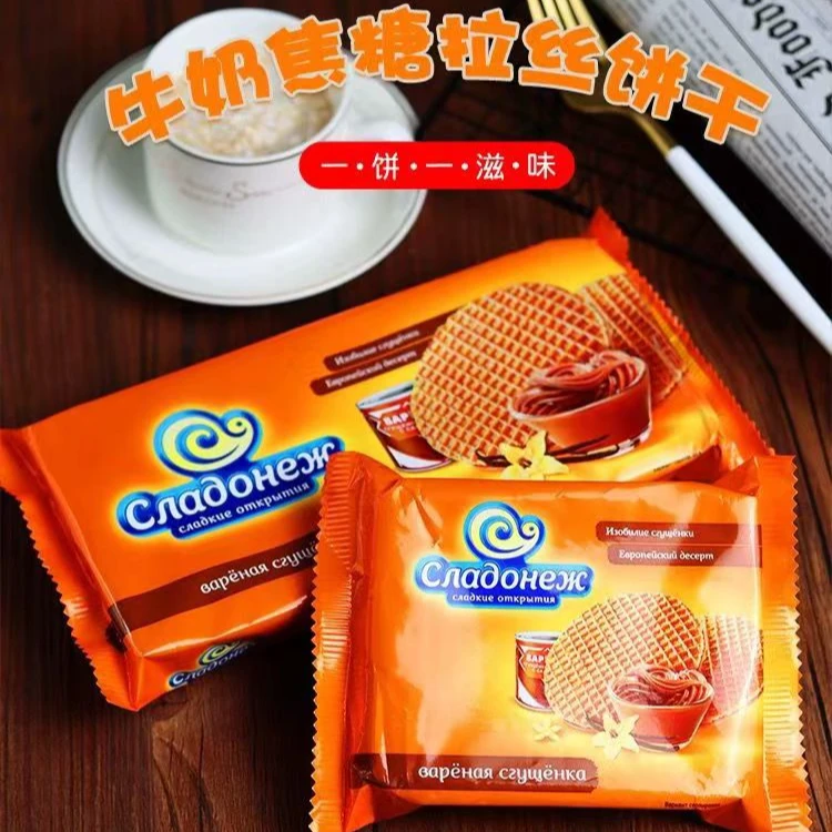 俄罗斯原装进口老式牛奶焦糖拉丝夹心饼干120克/包休闲营养健康