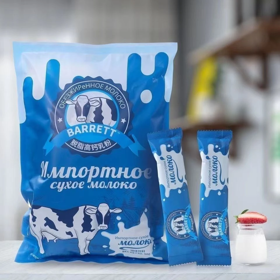 白俄罗斯进口奶源脱脂牛乳高钙乳粉独立包装固体饮料（900克45条）