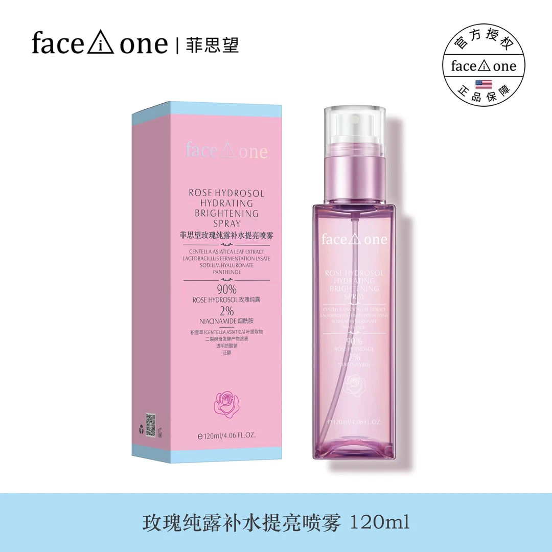 faceione/菲思望【官方正品-提亮喷雾】玫瑰纯露补水提亮喷雾 必备