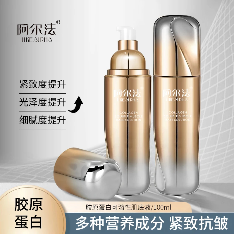 【不老因子还原肌底液】阿尔法胶原蛋白可溶性紧致抗皱淡化肌底液