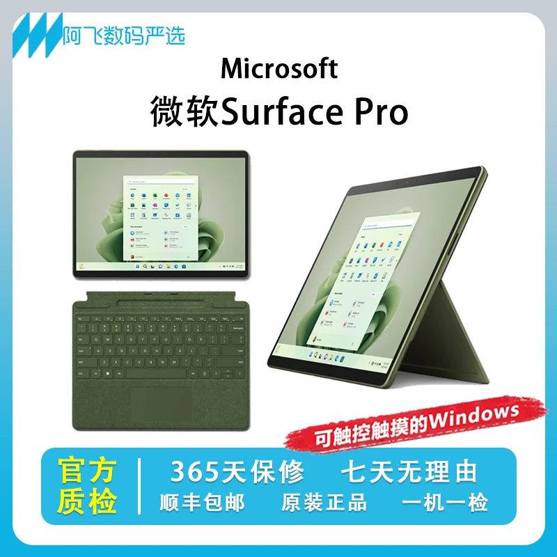 9新 Microsoft/微软 surface pro6 12.3英寸8+256办公笔记本电脑