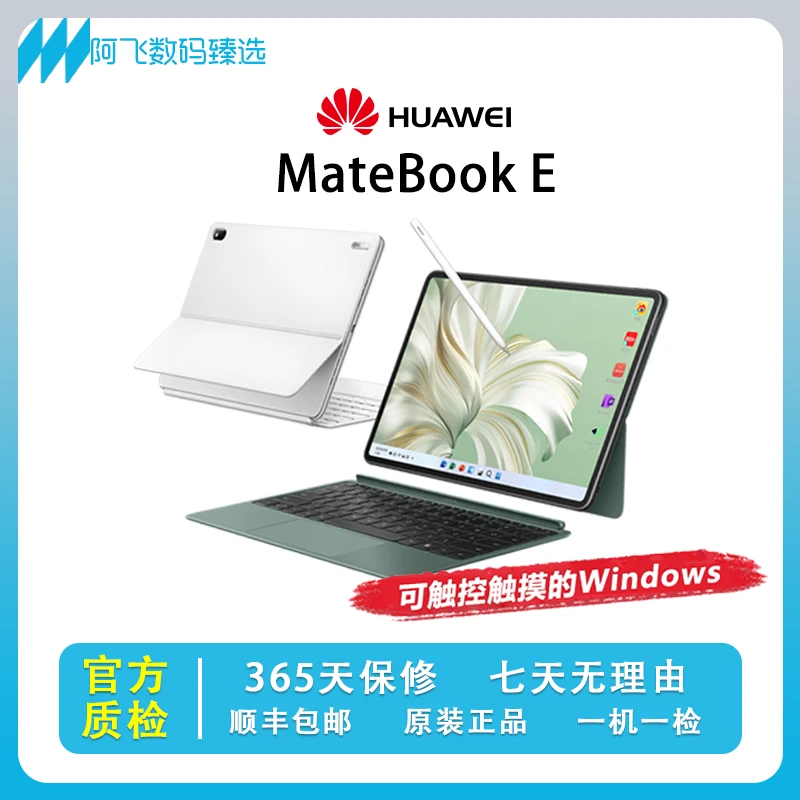 9新 Huawei/华为 matebook e 12.6英寸轻薄便携办公笔记本电脑
