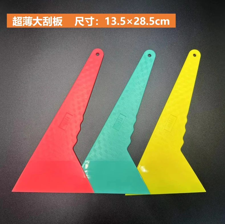 超薄其力大号刮板