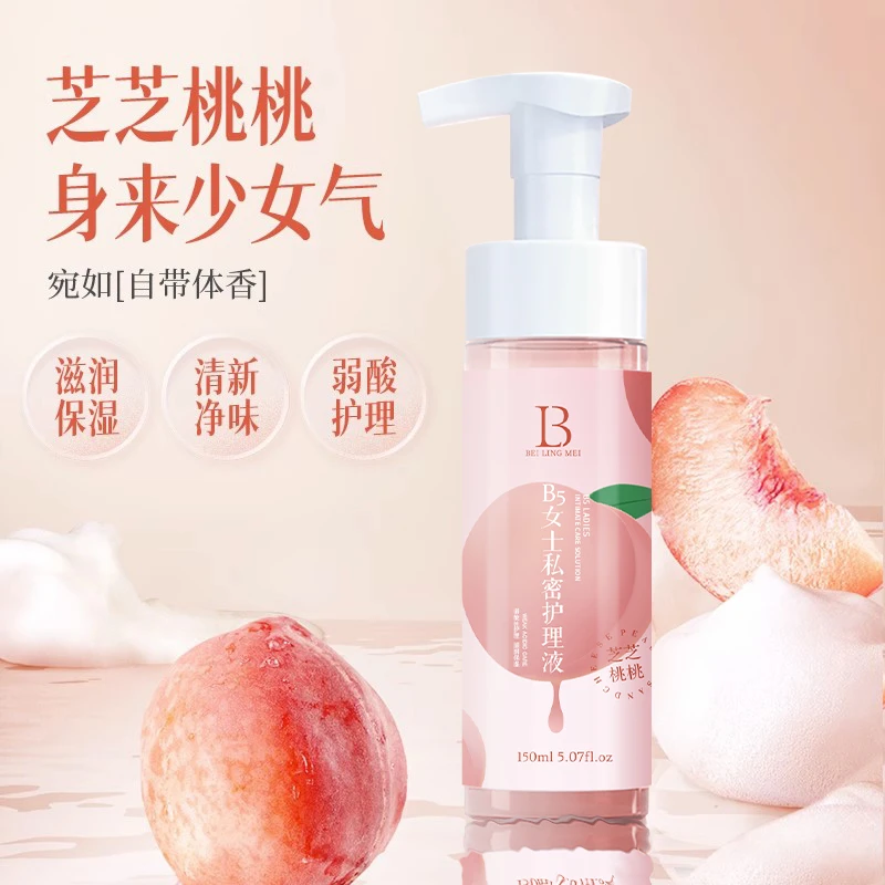 【官方正品】女士私密护理洗护液温和净味清洗去味留香清洁私护液