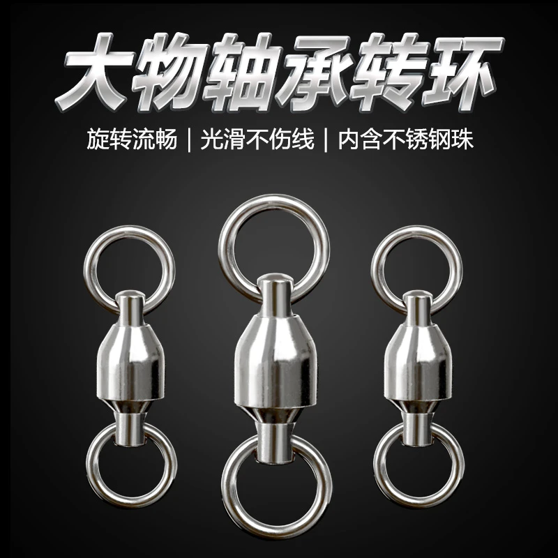 青鱼八字环强力大物高速轴承转环连接器强拉力不锈钢8字环小配件